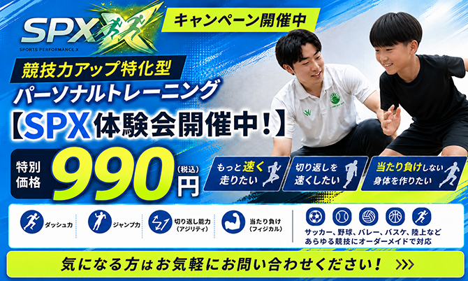 パーソナルトレーニング